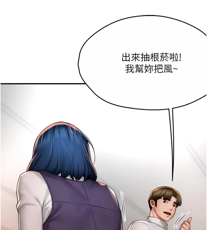 漫画《痒乐多阿姨》第75话第9张图