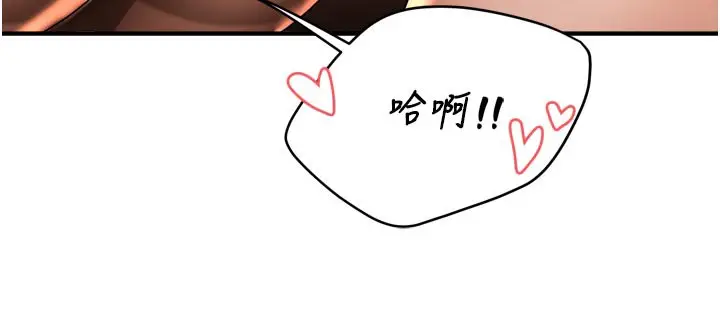 漫画《痒乐多阿姨》第75话第96张图