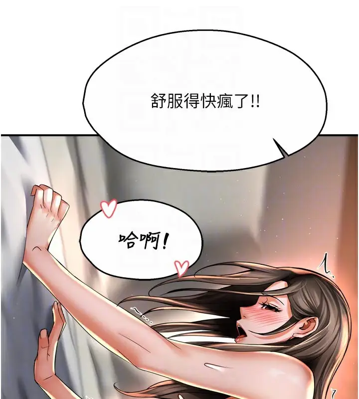 漫画《痒乐多阿姨》第75话第97张图