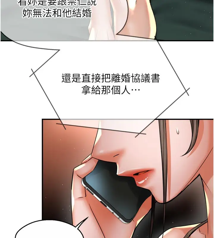 漫画《痒乐多阿姨》第76话第103张图