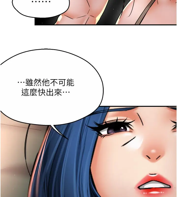漫画《痒乐多阿姨》第76话第104张图
