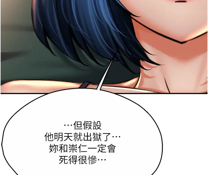 漫画《痒乐多阿姨》第76话第105张图