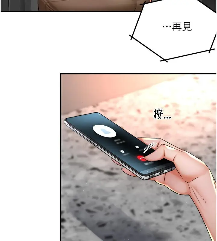 漫画《痒乐多阿姨》第76话第108张图