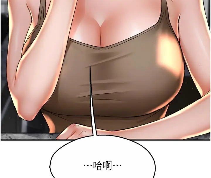 漫画《痒乐多阿姨》第76话第110张图