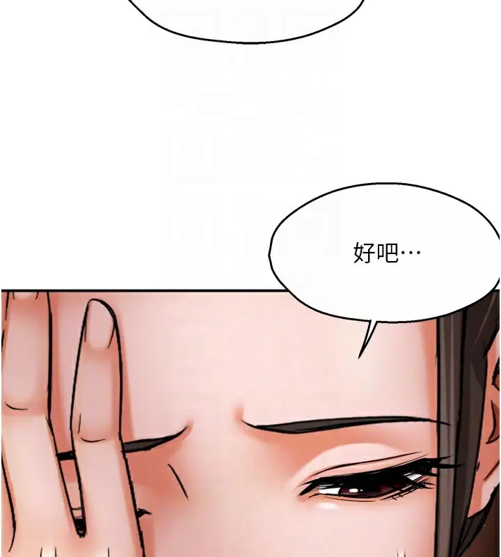 漫画《痒乐多阿姨》第76话第111张图