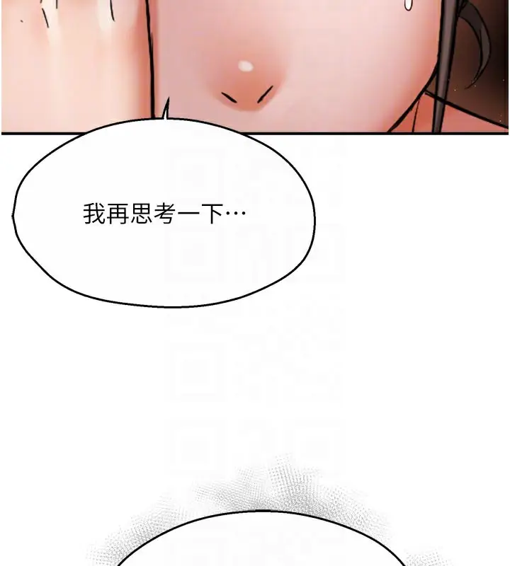 漫画《痒乐多阿姨》第76话第112张图