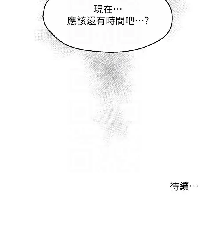 漫画《痒乐多阿姨》第76话第113张图