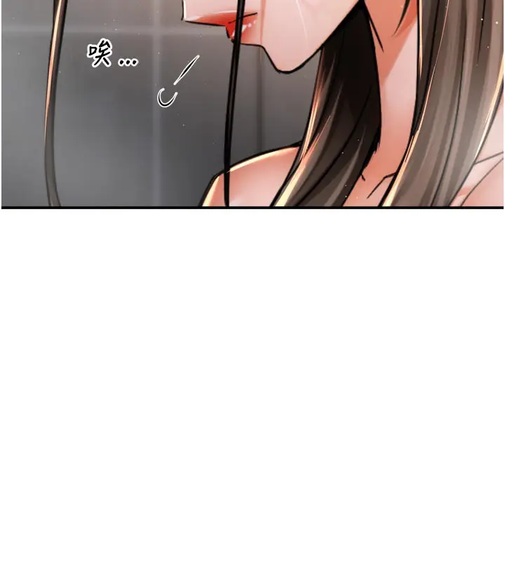 漫画《痒乐多阿姨》第76话第12张图