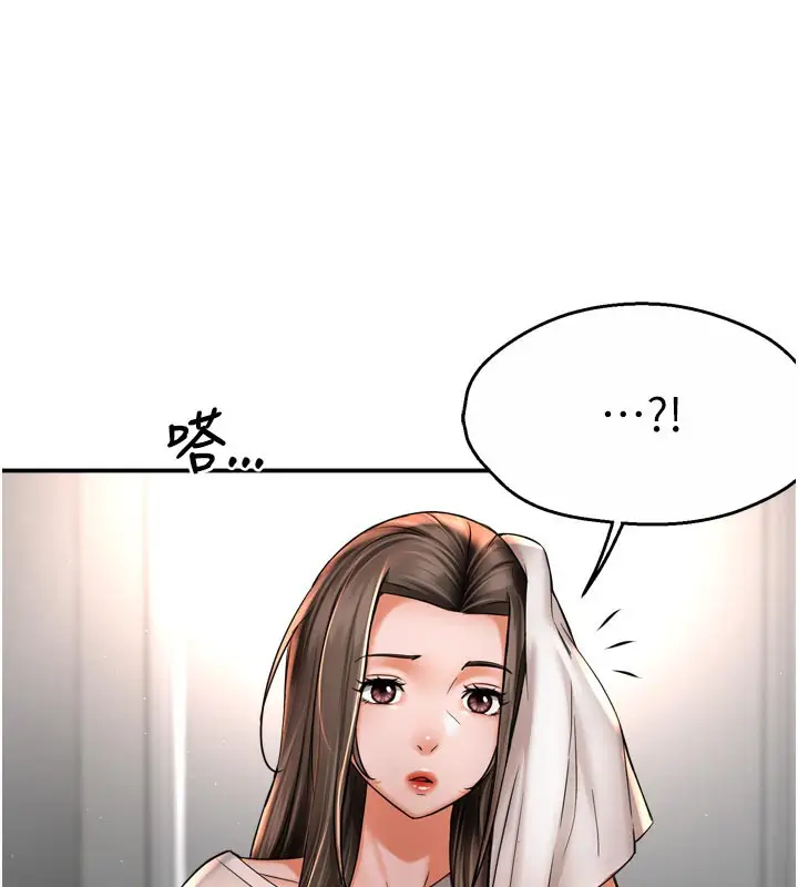 漫画《痒乐多阿姨》第76话第13张图