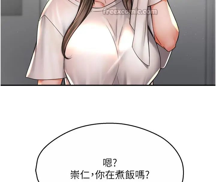 漫画《痒乐多阿姨》第76话第14张图