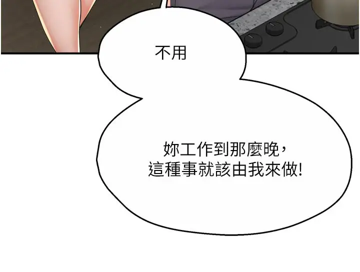 漫画《痒乐多阿姨》第76话第18张图