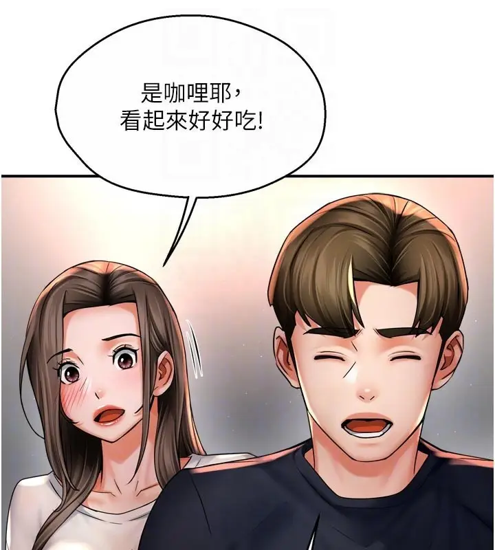 漫画《痒乐多阿姨》第76话第19张图