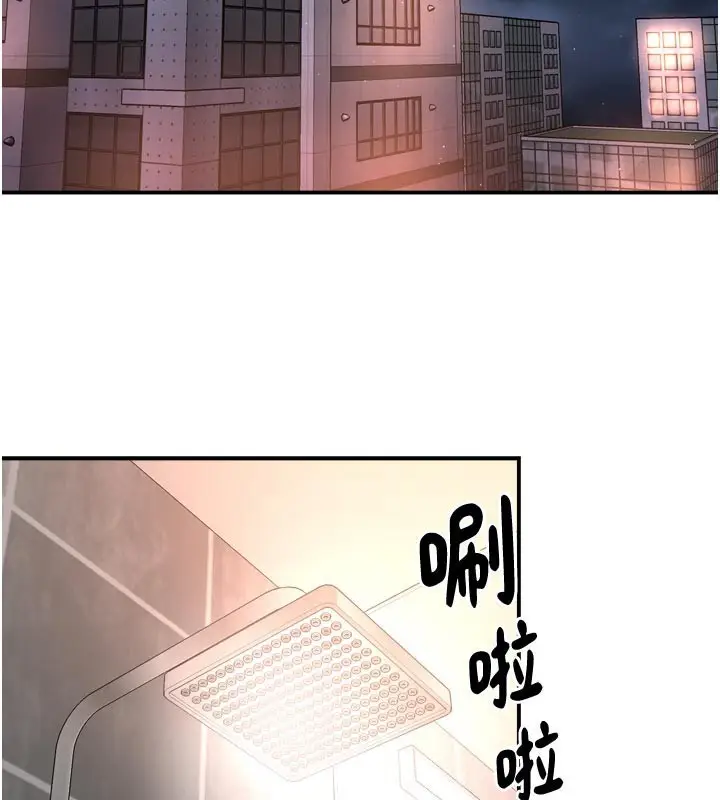 漫画《痒乐多阿姨》第76话第2张图