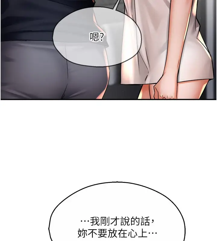 漫画《痒乐多阿姨》第76话第24张图