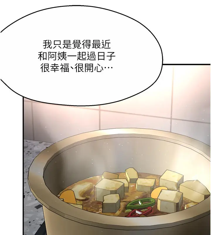 漫画《痒乐多阿姨》第76话第27张图