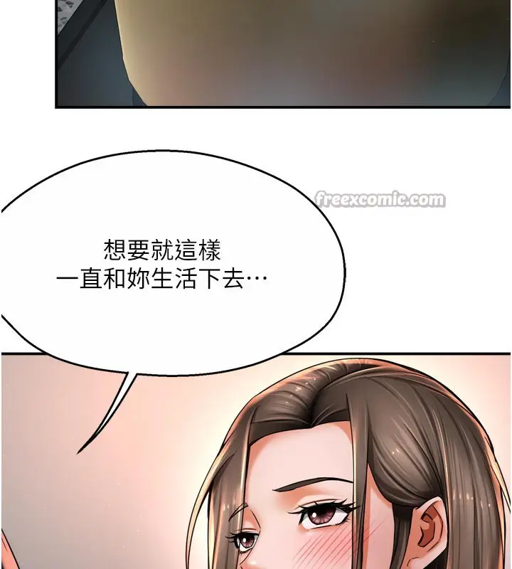 漫画《痒乐多阿姨》第76话第28张图