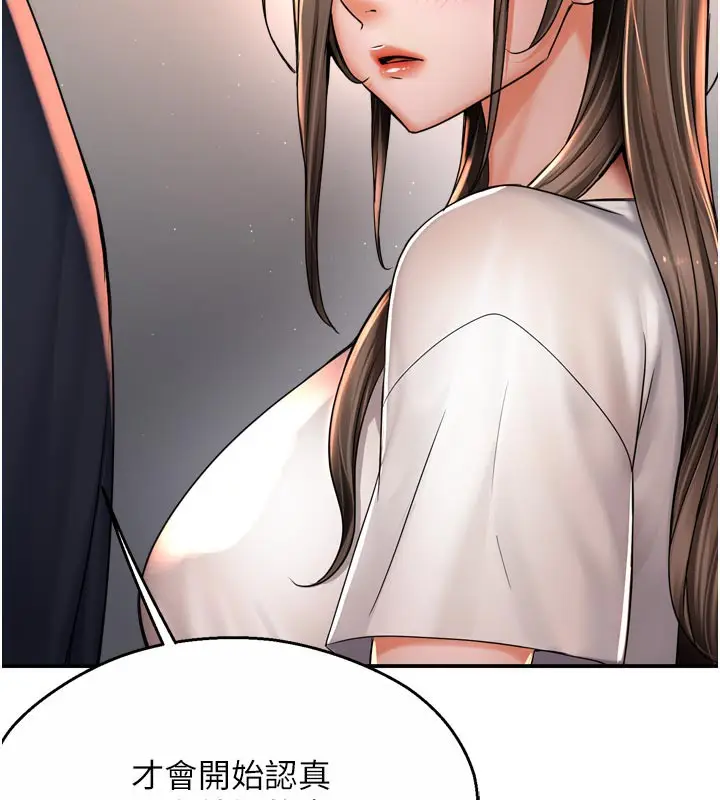 漫画《痒乐多阿姨》第76话第29张图