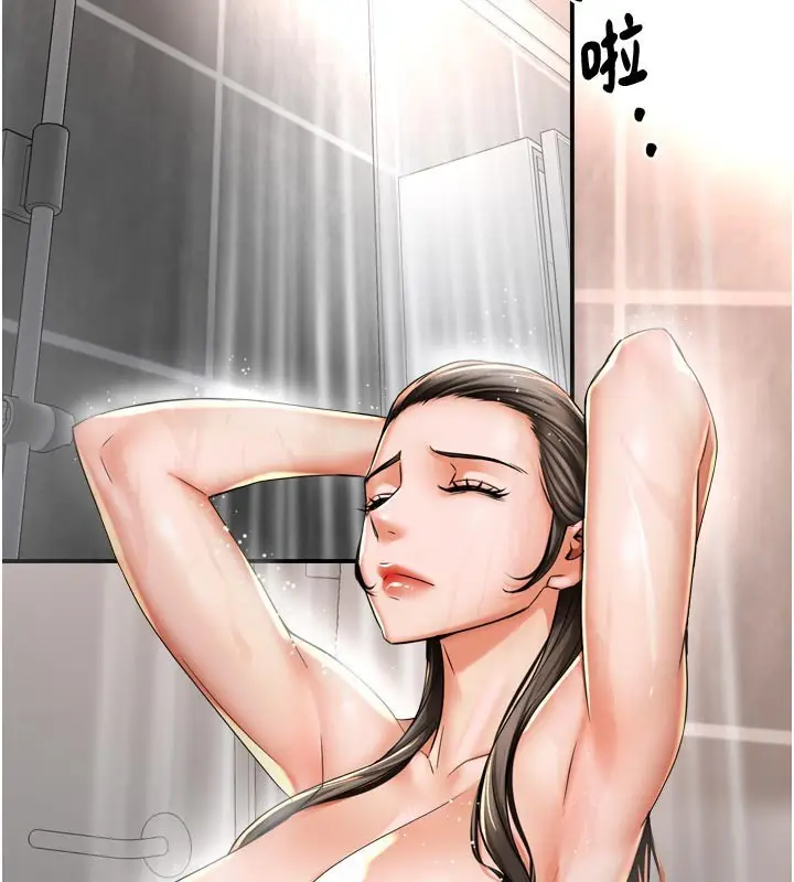 漫画《痒乐多阿姨》第76话第3张图