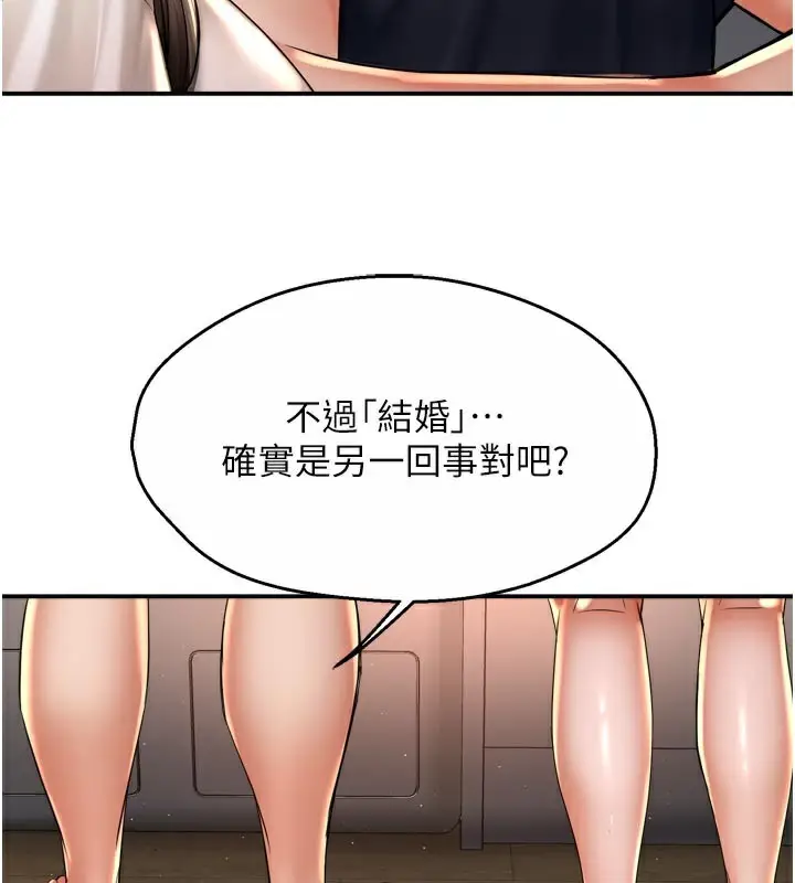 漫画《痒乐多阿姨》第76话第32张图