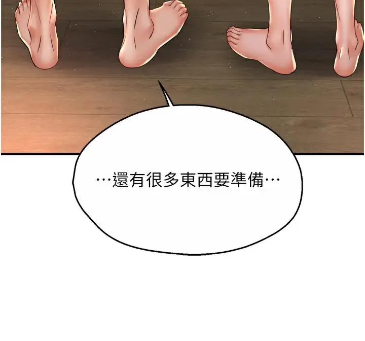 漫画《痒乐多阿姨》第76话第33张图