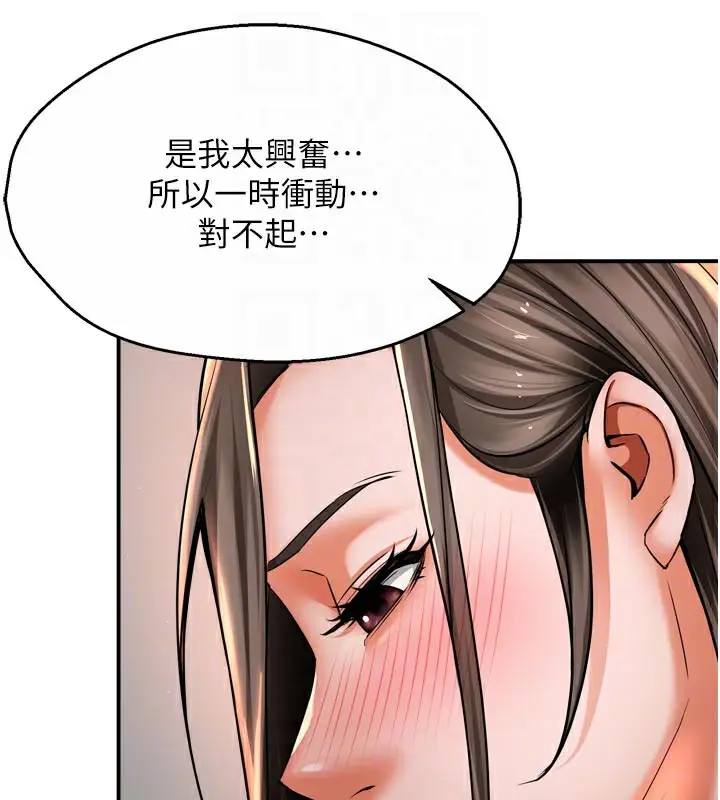 漫画《痒乐多阿姨》第76话第34张图
