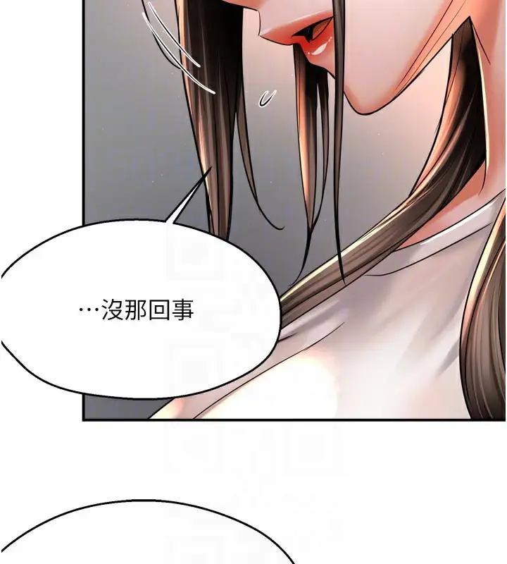 漫画《痒乐多阿姨》第76话第35张图