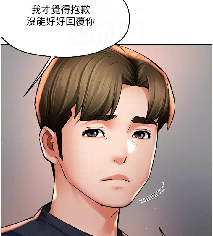 漫画《痒乐多阿姨》第76话第36张图
