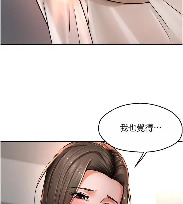 漫画《痒乐多阿姨》第76话第39张图