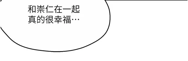 漫画《痒乐多阿姨》第76话第41张图