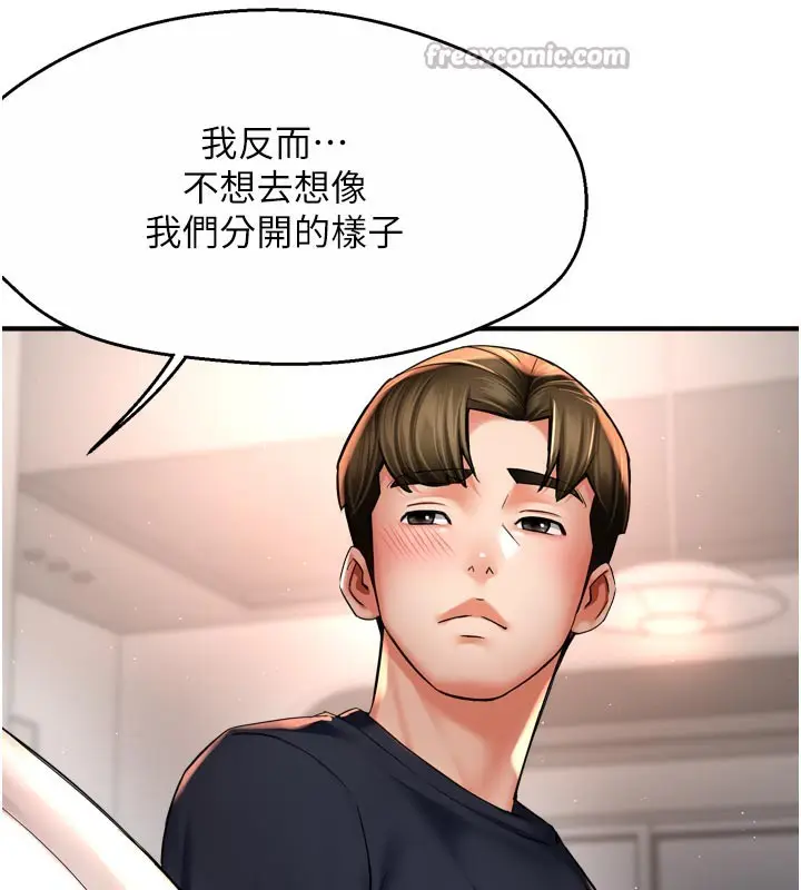 漫画《痒乐多阿姨》第76话第42张图