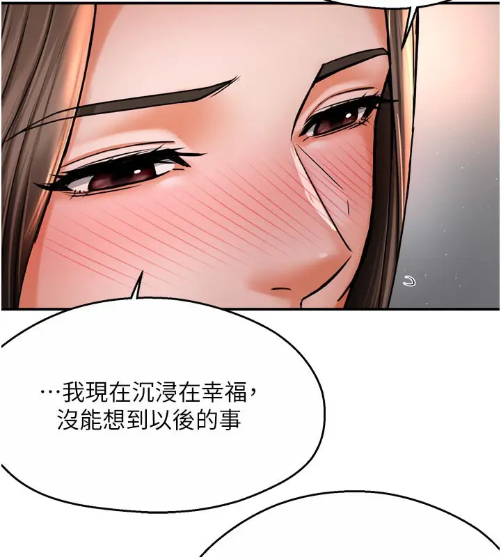 漫画《痒乐多阿姨》第76话第44张图