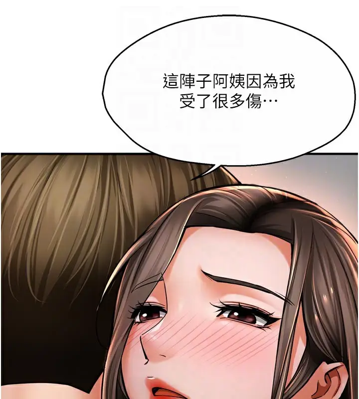 漫画《痒乐多阿姨》第76话第49张图