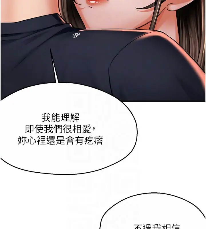 漫画《痒乐多阿姨》第76话第50张图