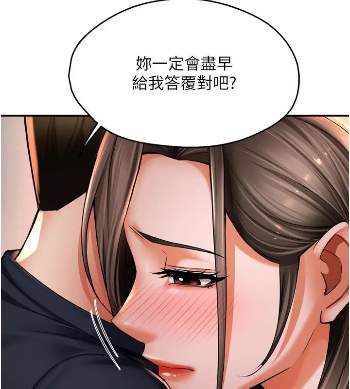 漫画《痒乐多阿姨》第76话第53张图