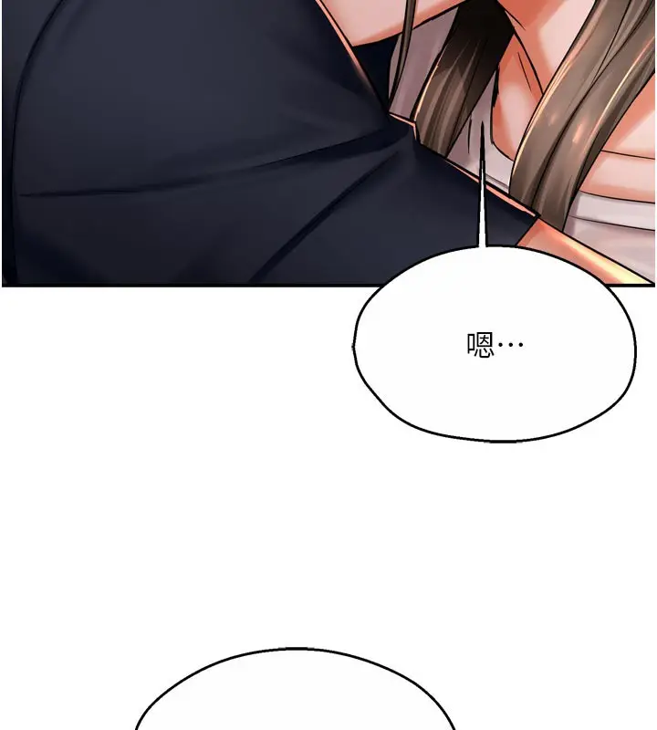 漫画《痒乐多阿姨》第76话第54张图