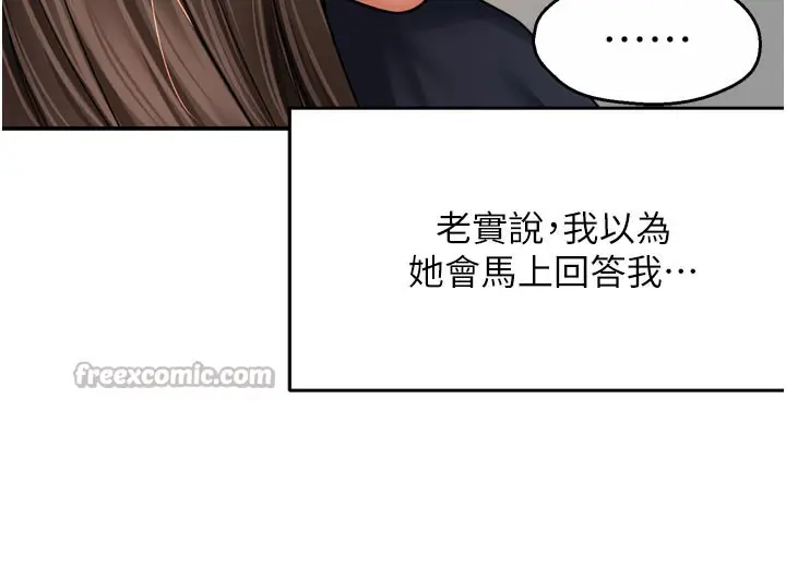 漫画《痒乐多阿姨》第76话第56张图
