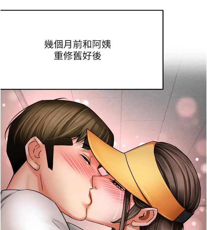 漫画《痒乐多阿姨》第76话第57张图