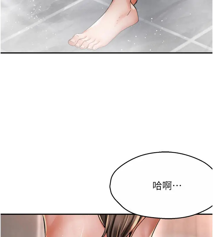 漫画《痒乐多阿姨》第76话第6张图