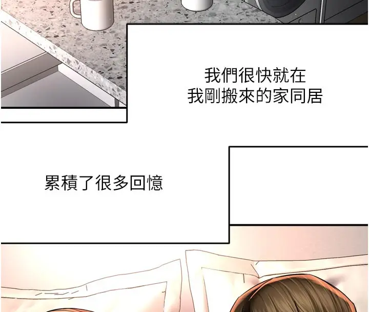 漫画《痒乐多阿姨》第76话第60张图