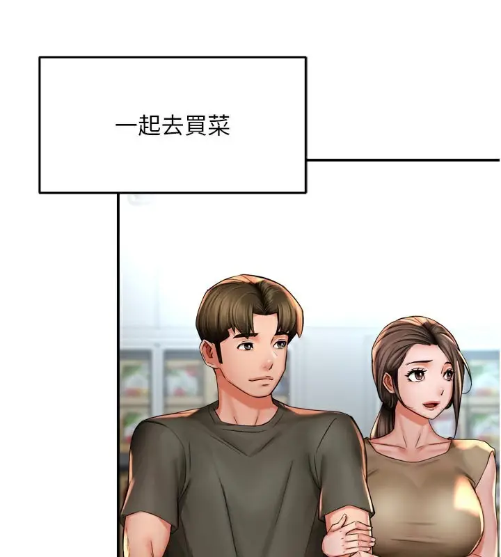 漫画《痒乐多阿姨》第76话第62张图