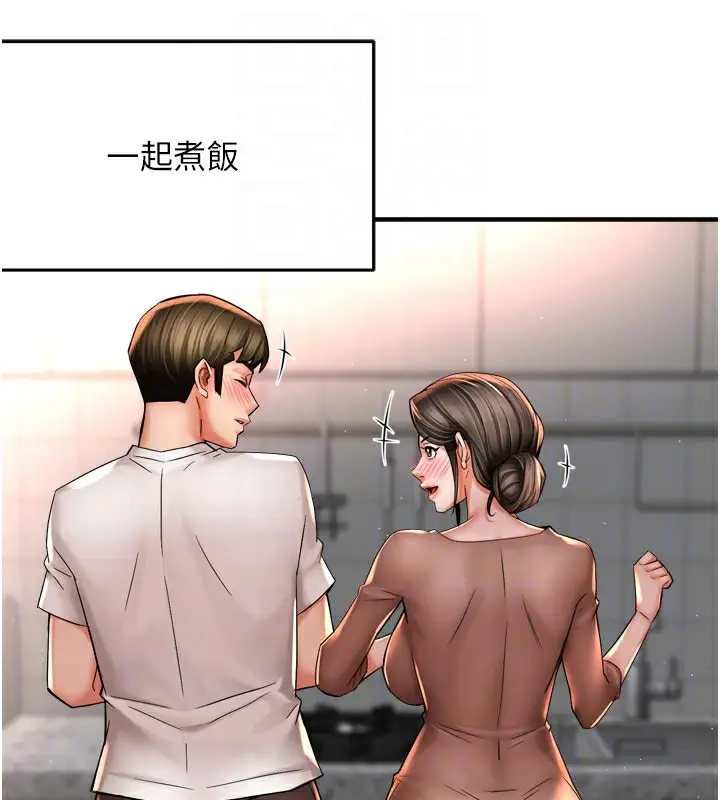 漫画《痒乐多阿姨》第76话第64张图