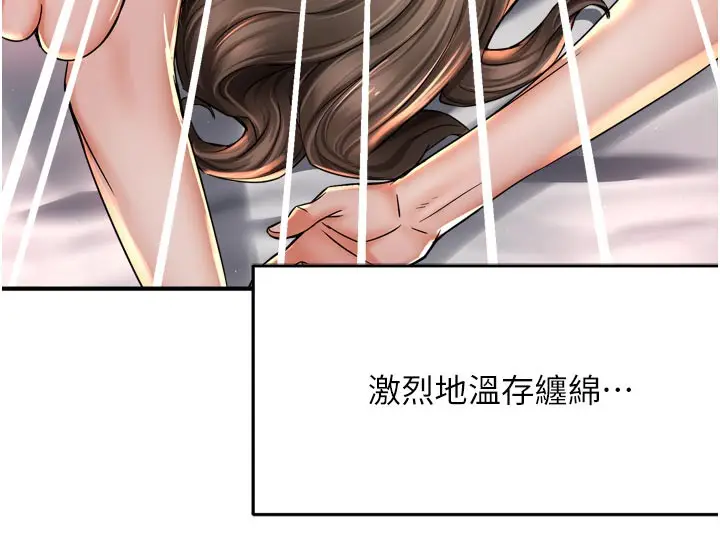 漫画《痒乐多阿姨》第76话第71张图