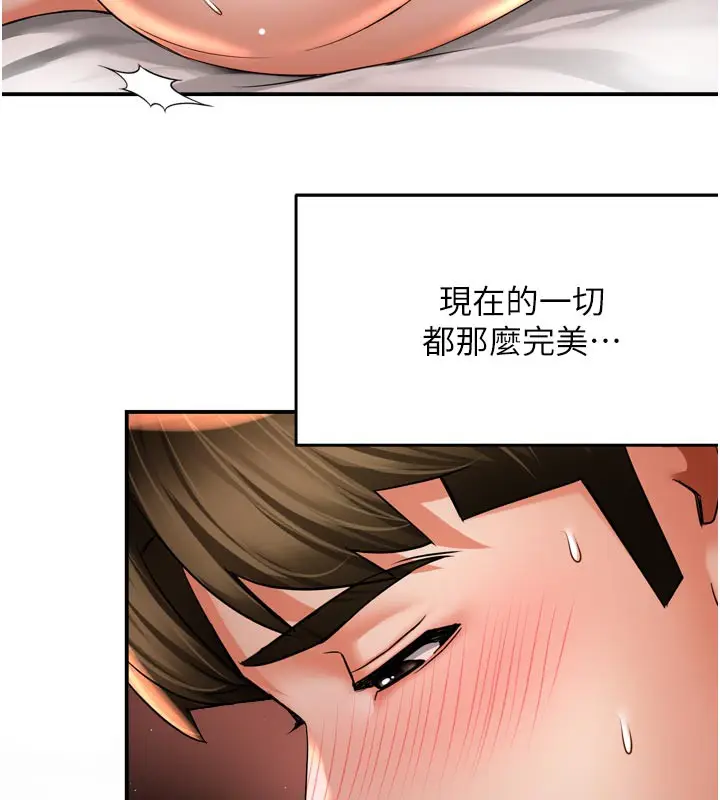 漫画《痒乐多阿姨》第76话第73张图