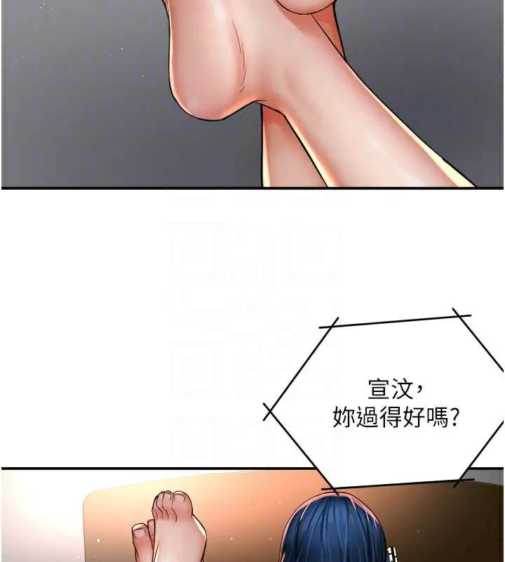 漫画《痒乐多阿姨》第76话第81张图