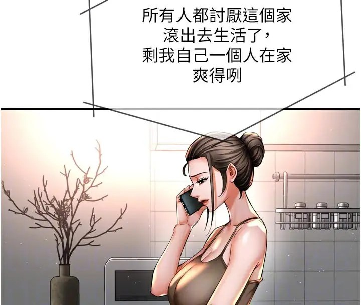 漫画《痒乐多阿姨》第76话第83张图