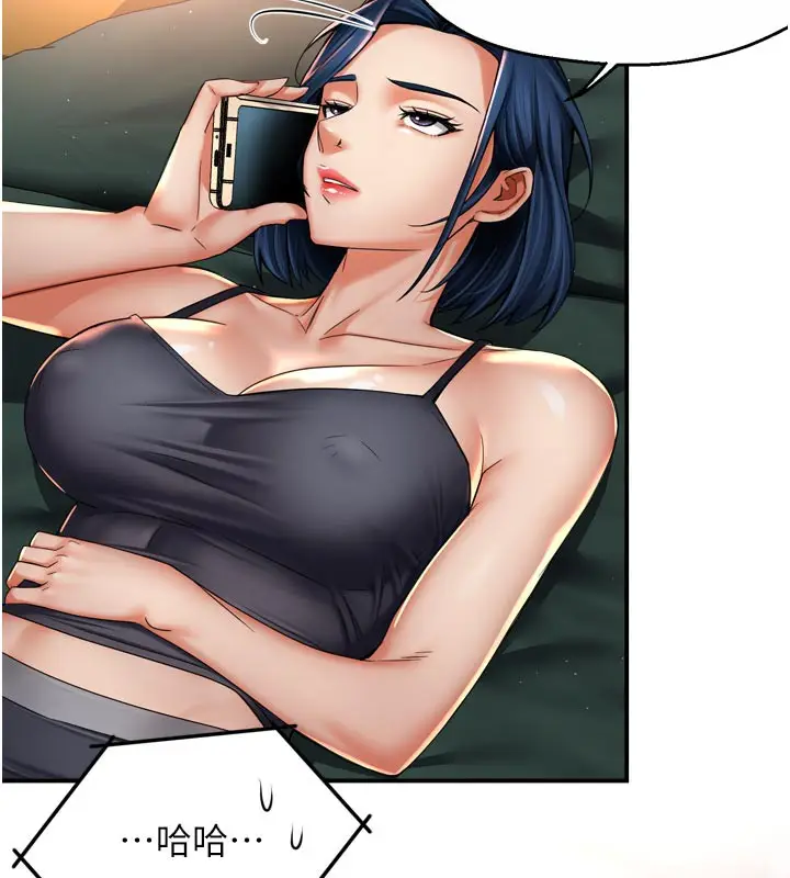 漫画《痒乐多阿姨》第76话第85张图