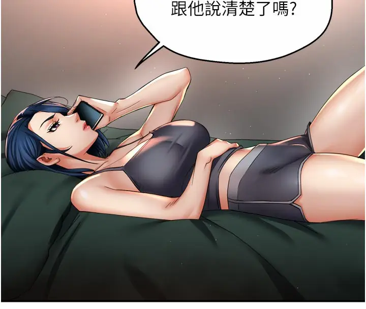 漫画《痒乐多阿姨》第76话第92张图