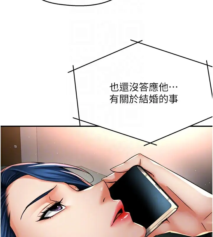 漫画《痒乐多阿姨》第76话第95张图