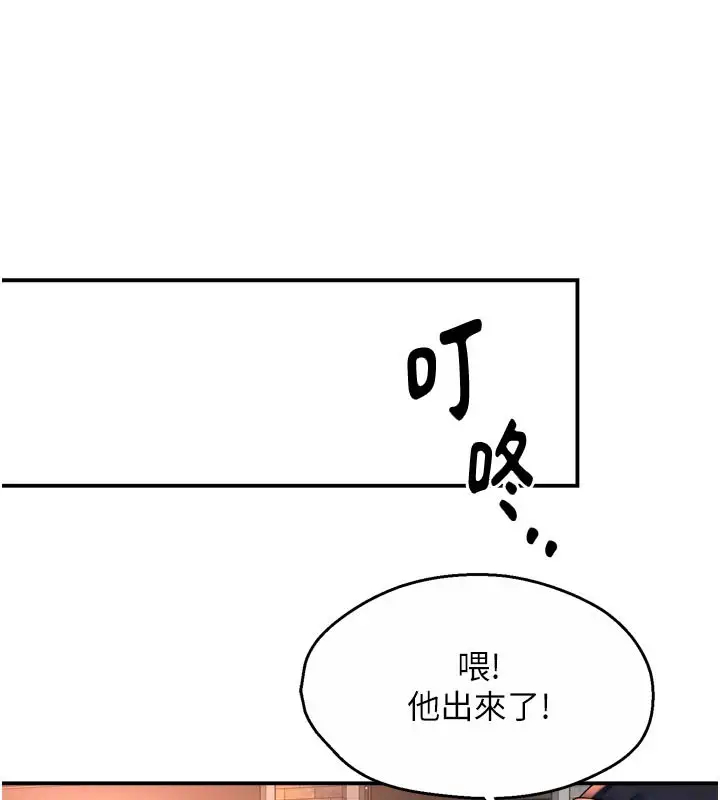 漫画《痒乐多阿姨》第77话第10张图