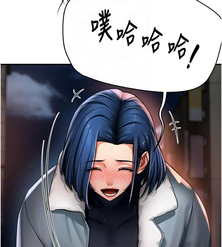 漫画《痒乐多阿姨》第77话第102张图